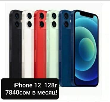 телефон росрочка: Телефоны в рассрочку Без первоначального взноса! Телефоны! Ноутбуки — 1