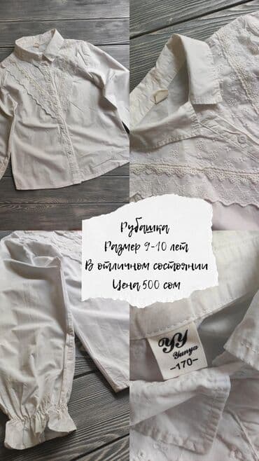 школьный фартук на прокат: Школьная форма, цвет - Белый, Б/у — 25