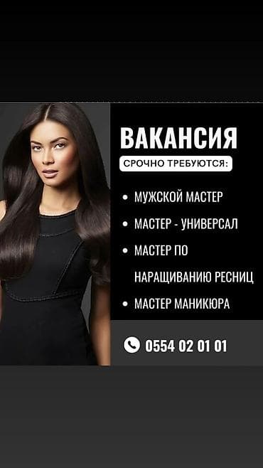 Красота и здоровье: Другие услуги в сфере красоты и здоровья — 1