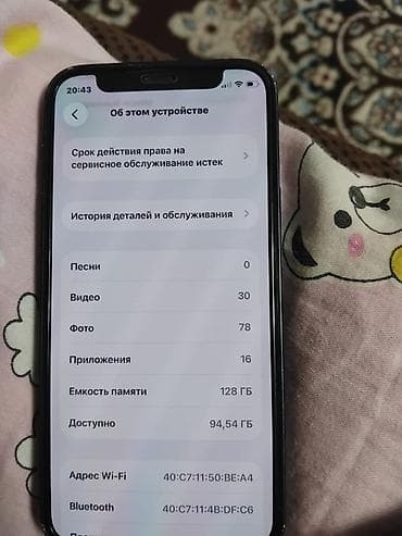 глаза для авто: IPhone 12, 128 ГБ, Черный — 2