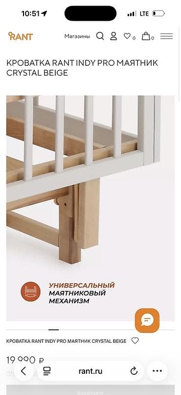 cry: Детская кроватка RANT (маятниковый механизм) - Тип: классическая — 4