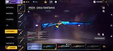 Техника и электроника: Игровой аккаунт Free Fire Основное: - Ник: NURAHMET.YT - Язык — 6