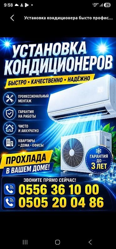 Кызматтар: 🔥 ПРЕМИУМ САПАТ – ЖОГОРКУ ДЕҢГЭЭЛ ✔️ Орнотуу (профессионал) ✔️ Ремонт — 1