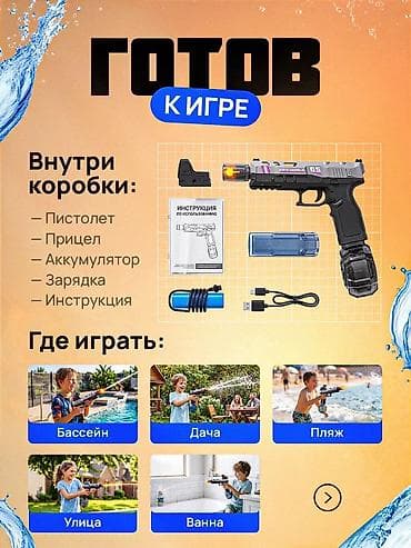 🦾 Электрический пистолет Lo’s World 05 — Киберпанк-хит лета 2026! — 2