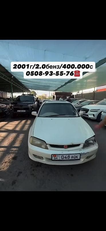 аккорд цена: Honda Accord: 2001 г., 2 л, Автомат, Бензин, Седан — 1