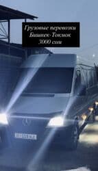 кухный стол стул: Бус, Регион боюнча, жүк ташуучу жумушчусу жок — 1