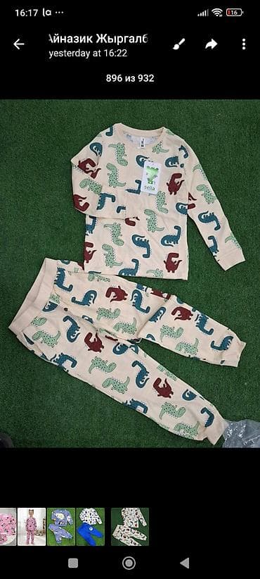 микки: Комплект, цвет - Бежевый — 1