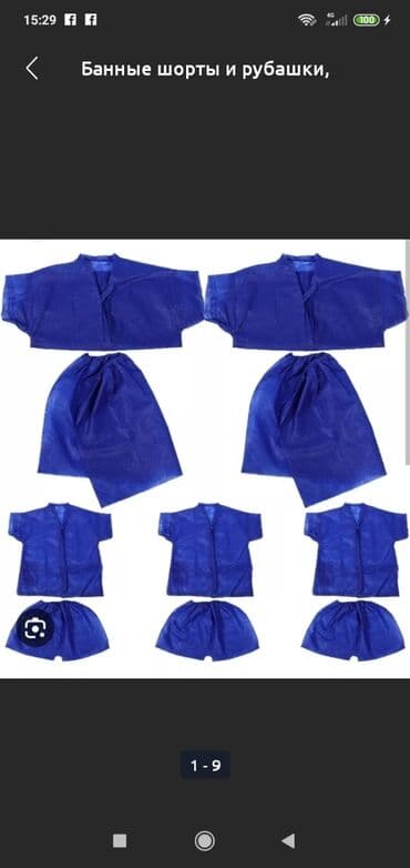 Продаю банную одноразовую форму, для бани, сауны, спа, салона красоты