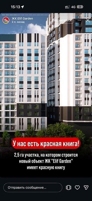 Строится, Элитка, 3 комнаты, 132 м²