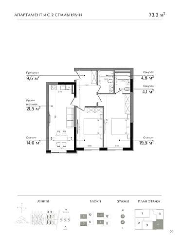 квартира 2 ком продаю: Строится, Элитка, 2 комнаты, 73 м² — 1