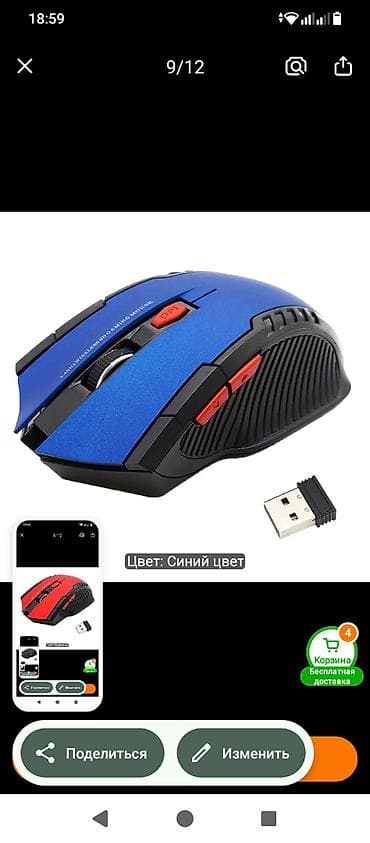 беспроводная игровая мышка: 2.4G беспроводная мышь (игровая) - Подключение: 2.4 ГГц через — 9