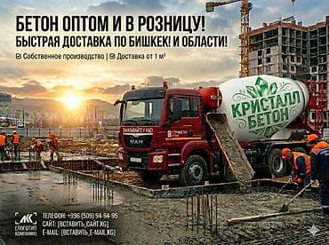 полистерол бетон: Строительный бетон, Для фундамента — 4