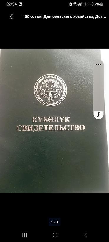 Коммерциялык мүлк: 70 соток, Айыл чарба үчүн — 1
