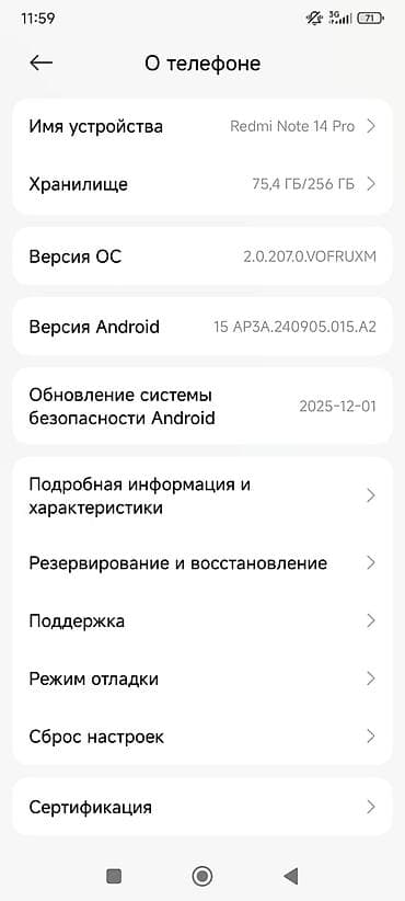 samsung note7: Redmi, Redmi Note 14 Pro, Новый, 256 ГБ, цвет - Черный, 1 SIM — 3