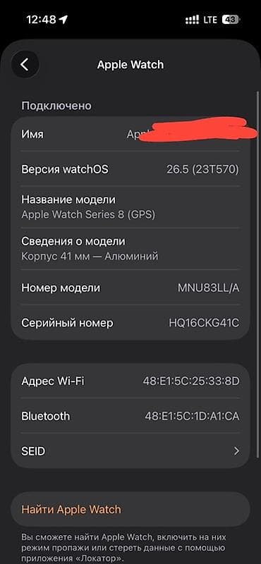 bip 3: Apple Watch Series 8 (GPS), алюминий, корпус 41 мм. Характеристики и — 3