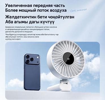 fold z: Настольный вентилятор Large Handheld Desktop Fan N30 Купить в Бишкеке — 9
