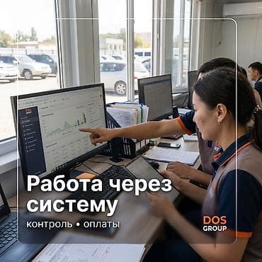 🚘 В компанию DOS GROUP в отделение DOS RENT требуется менеджер по — 10
