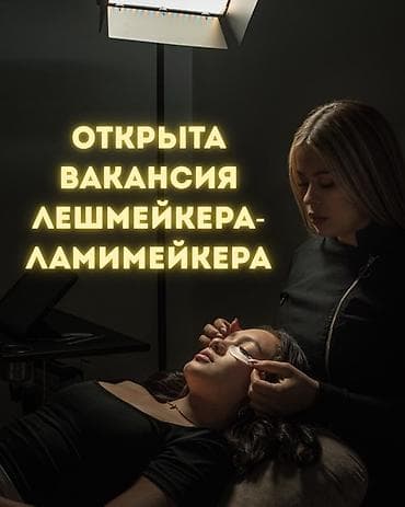 Лешмейкер. Процент