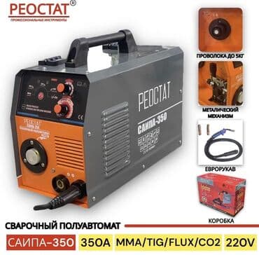 провода для сварочного аппарата купить: Сварочный аппарат, Полуавтомат, Новый, Самовывоз, Бесплатная доставка, Платная доставка — 2