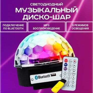 Бесплатная доставка Доставка по городу бесплатная Светодиодный