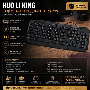авто планшет: Клавиатура, Мембранная, Проводное подключение, Размер: 100% — 2