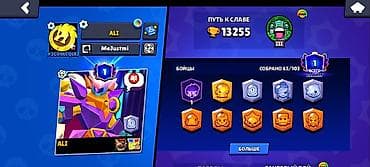 clash of: Аккаунт Brawl Stars - Ник: ALI (#2G0OLCQLR3), клуб MeJustmi - Путь к — 1