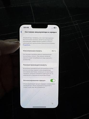 14 промах: IPhone 14, Б/у, 128 ГБ, Голубой, Кабель, 86 % — 2