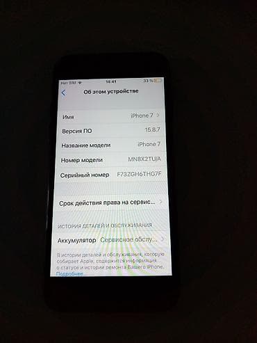 айфон 7 с: IPhone 7, 32 ГБ, цвет Black (матовый). Обмен интересует — 6