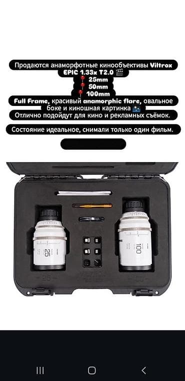 s video: Анаморфотные кинообъективы Viltrox EPIC 1.33x T2.0 (Full Frame) — 1