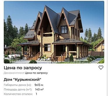 400: Проектирование | Дома — 3