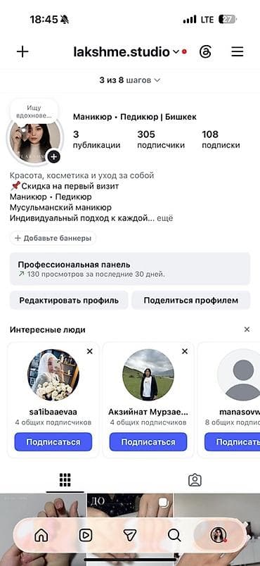 клеить стразы: Выравнивание, Маникюр, Одноразовые расходные материалы, Требуются модели — 2