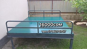 Дом и сад: Тапчан 235 x 215 x 110 м, Металл — 1