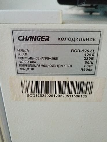 Техника и электроника: Холодильник CHANGER, классический белый, с верхней морозильной — 5