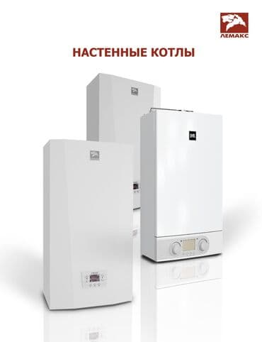 суу учун кулер: Лемакс prime(россия-италия) качество завода изготовителя гарантия: 3 — 1