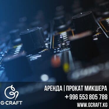 музыкальные центры аренда: Организация мероприятий | Музыканты, Оформление мероприятий — 1