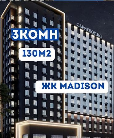 Недвижимость: 3 комнаты, 130 м², ул. Московская / Турусбекова Элитка, 13 этаж, ПСО (под самоотделку) — 1