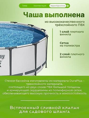часы casio: 457/122см. Bestway 56438 BW Каркасный бассейн Steel Pro Max, 16015л — 3