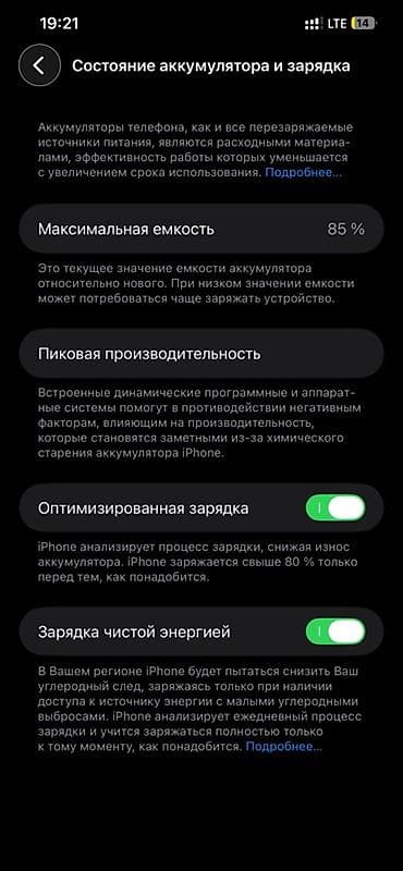 m 31: IPhone 12 Pro Max, Б/у, 512 ГБ, Защитное стекло, 85 % — 3
