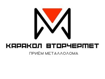 кухонные гарнитуры бу бишкек: Каракол Вторчермет» куплю дорого чёрный металл Забираем металл с дома — 1