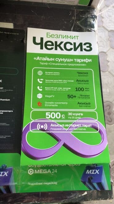 Вакансия: Промоутер (MEGA, MEGA TV, «Элдик») Локации: Кудайберген