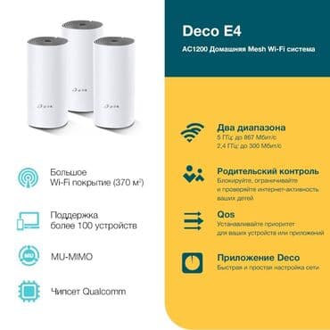 акустические системы wi fi со светомузыкой: Wi-Fi Mesh-система AC1200 Deco E4 для больших домов, квартир и офисов — 7