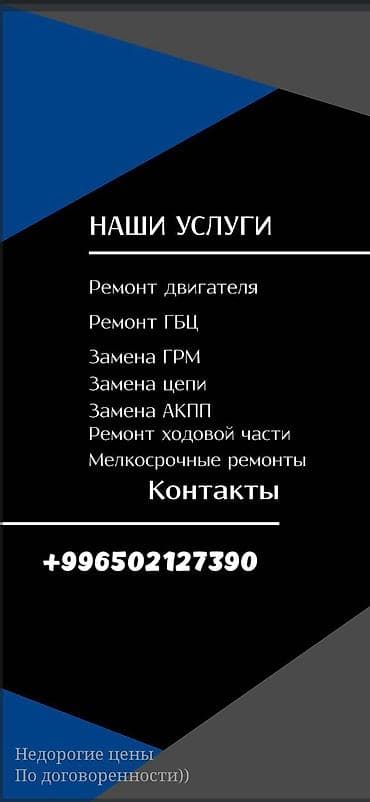 e500 124: Услуги автоэлектрика, Услуги моториста, Замена масел, жидкостей, без выезда — 2