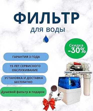 Ремонт холодильников, морозильников: Новый улучшенный фильтр от турецких производителей для вашего дома — 4