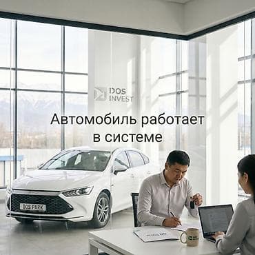 через банк: Инвестиционный сервис DOS INVEST Что предлагаем: - Персональное — 8