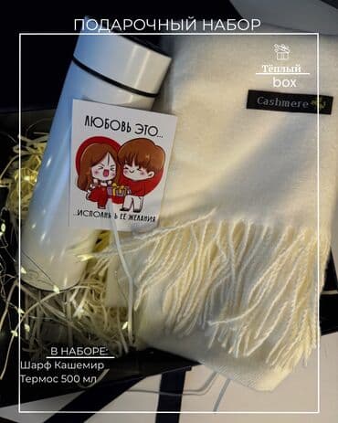 ромашки бишкек: Ищете идеальный подарок? У нас есть готовые подарочные боксы MoonBox — — 9