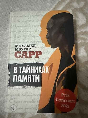 отец: Роман, На русском языке, Новый, Самовывоз — 8