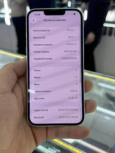 IPhone 14, Б/у, 128 ГБ, Белый, Зарядное устройство, Защитное стекло, Чехол, 89 % — 10