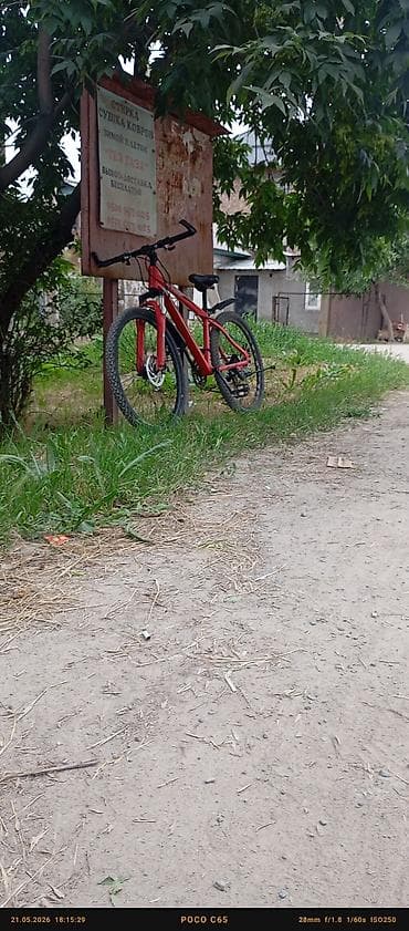 Горные велосипеды