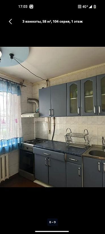 all group: 3 комнаты, 58 м², 104 серия, 1 этаж, Косметический ремонт — 7