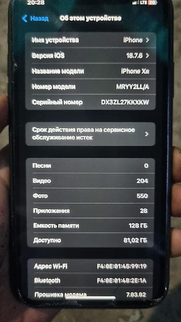 айфон хр черный: IPhone Xr, 128 ГБ, Черный, Чехол, 80 % — 4